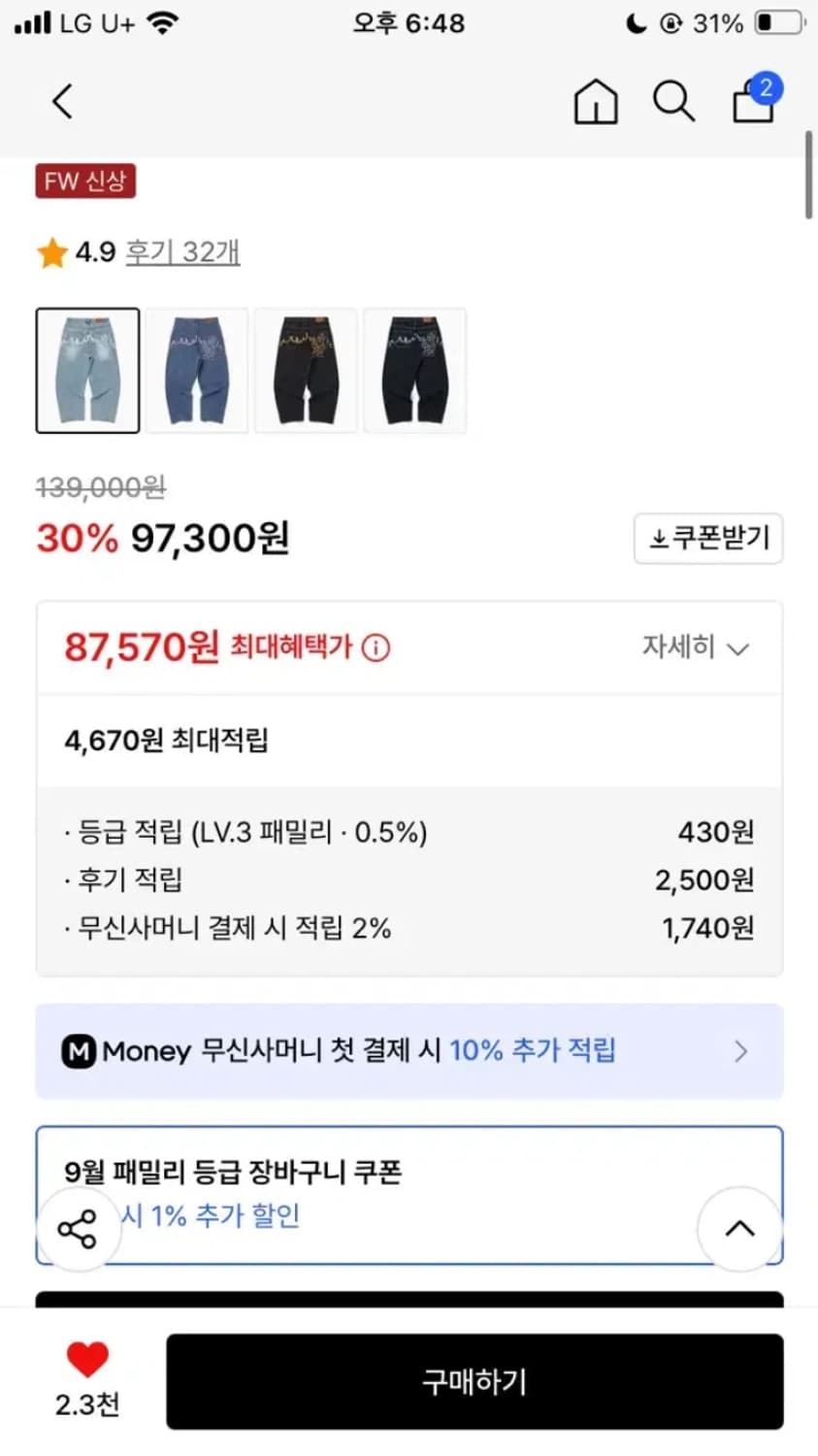 위캔더스 드워프 데님팬츠 팝니다 상품이미지2