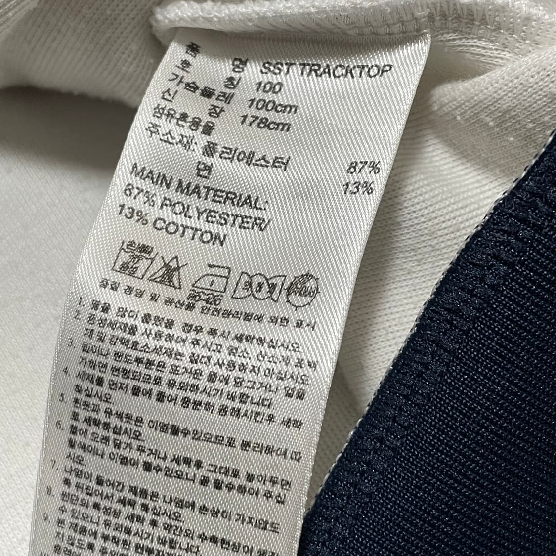 [L] 아디다스 삼선 트랙탑 화이트/네이비 상품이미지4