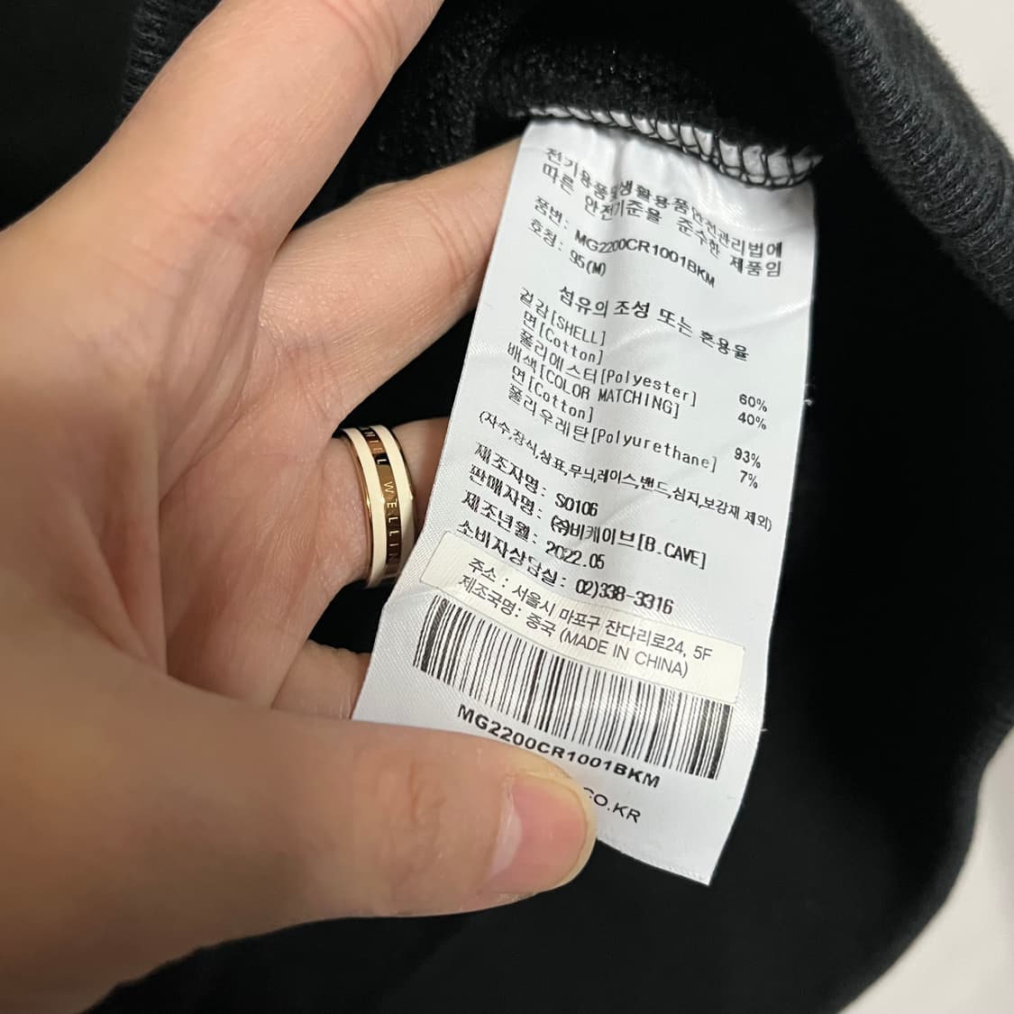 마크곤잘레스 블랙 맨투맨 M 상품이미지6