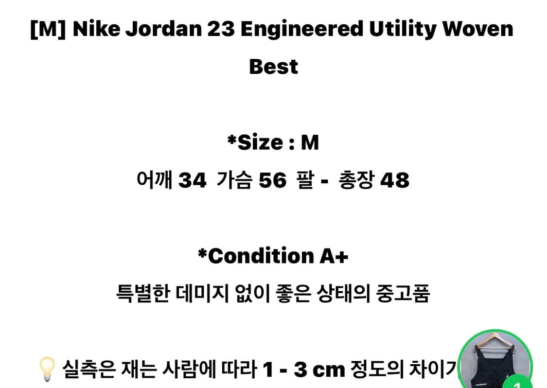 나이키 조던 엔지니어드 유틸리티 베스트 상품이미지5