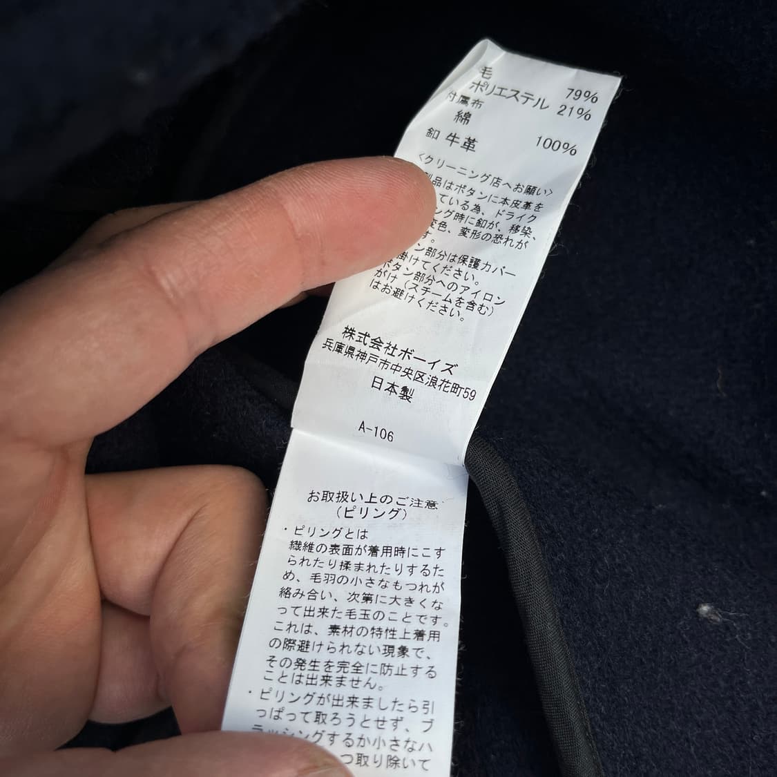 DANTON wool coat ( made in JAPAN ) 상품이미지9