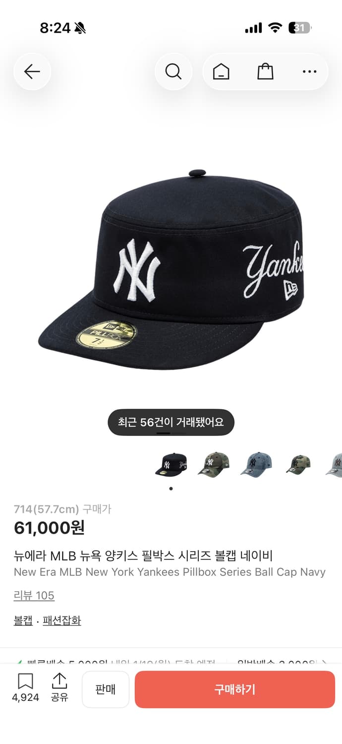 뉴에라 MLB 뉴욕양키스 필박스 7 1/4 (57.7cm) 상품이미지1