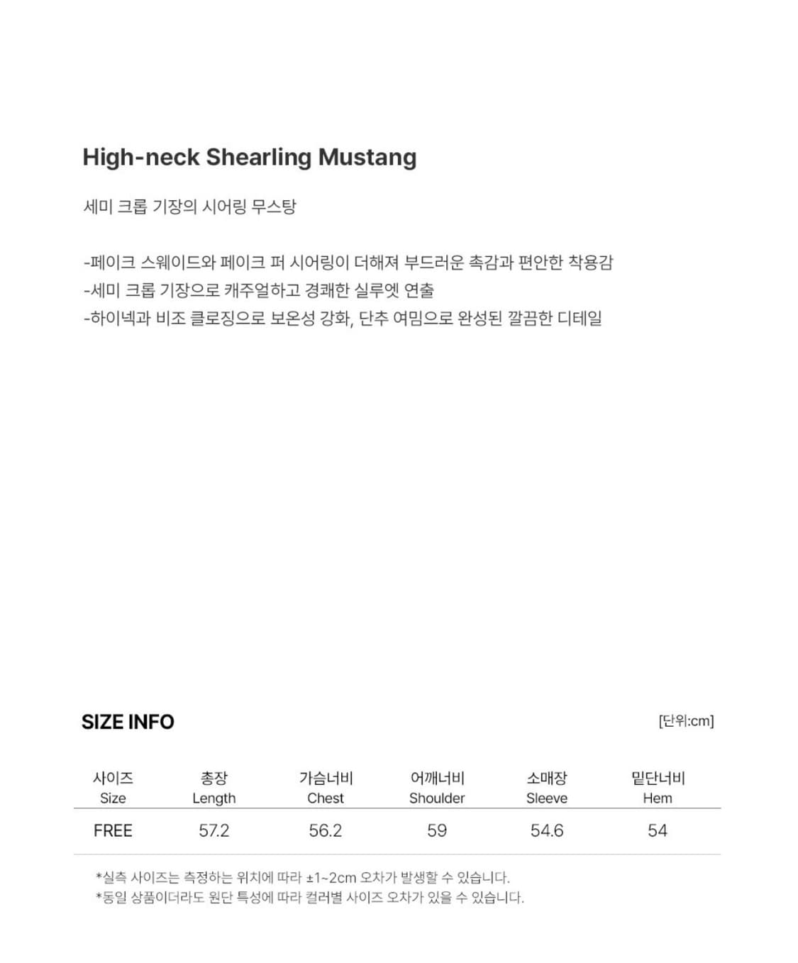 High-neck Shearling 무스탕 상품이미지3