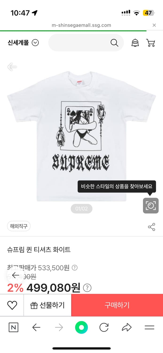슈프림 퀸 티셔츠 M 상품이미지1