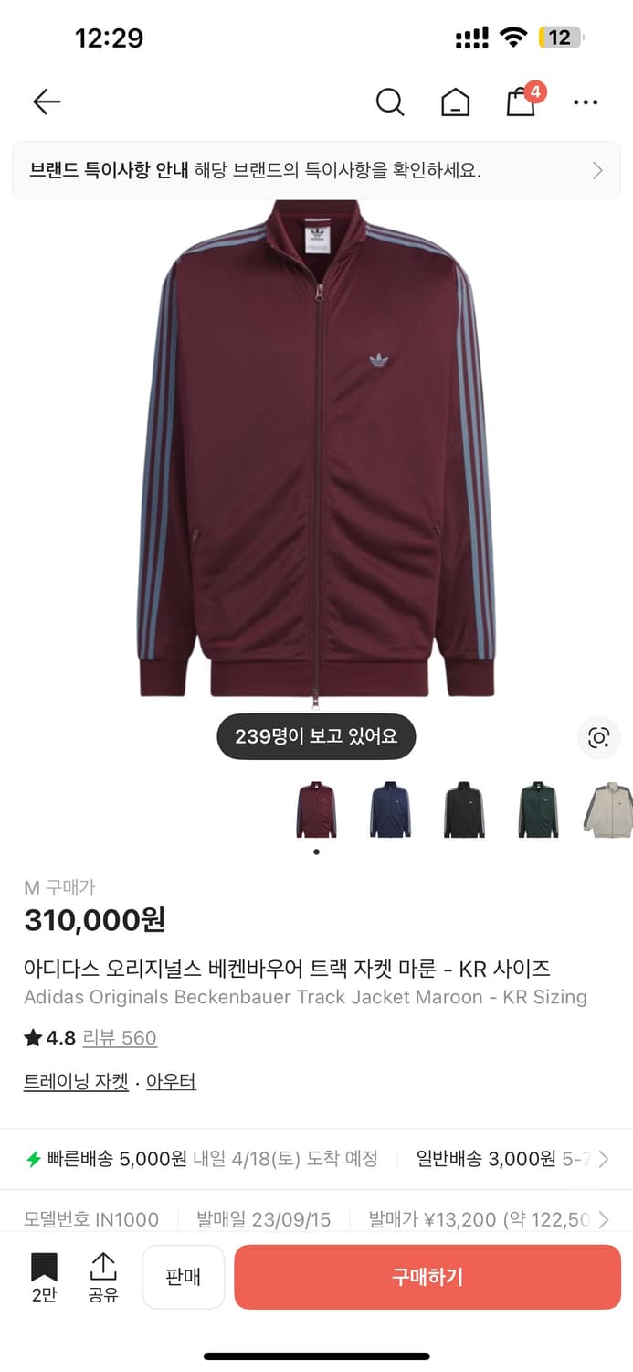 아디다스 져지 베켄바우어 마룬 셋업 상품이미지1