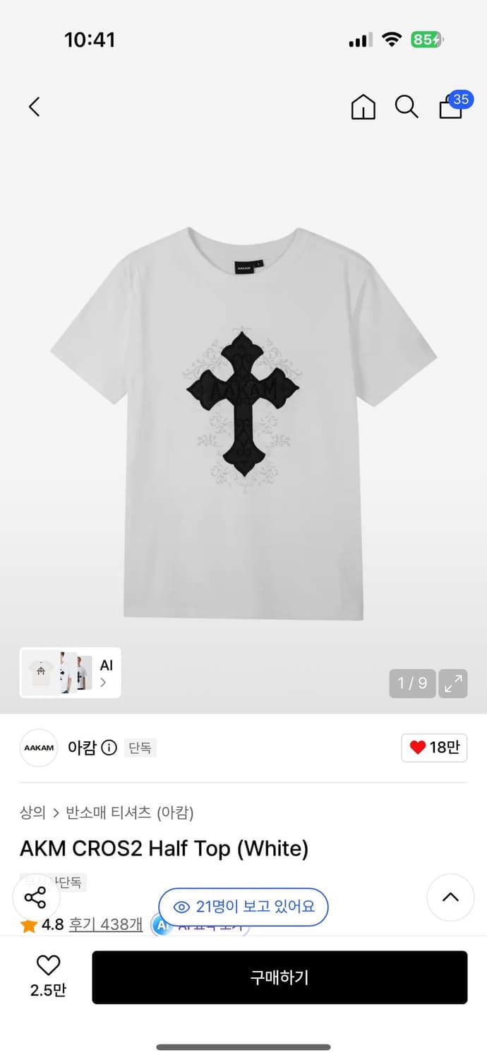 아캄 티셔츠 반팔티 상품이미지1