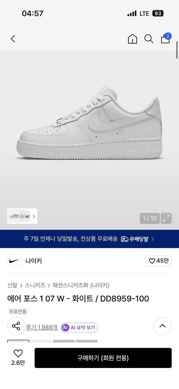 나이키 에어포스1 화이트 상품이미지1