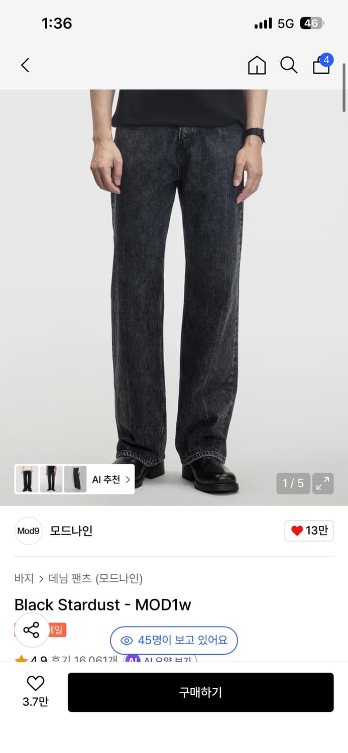 모드나인 블랙 스타더스트 (28) 상품이미지1