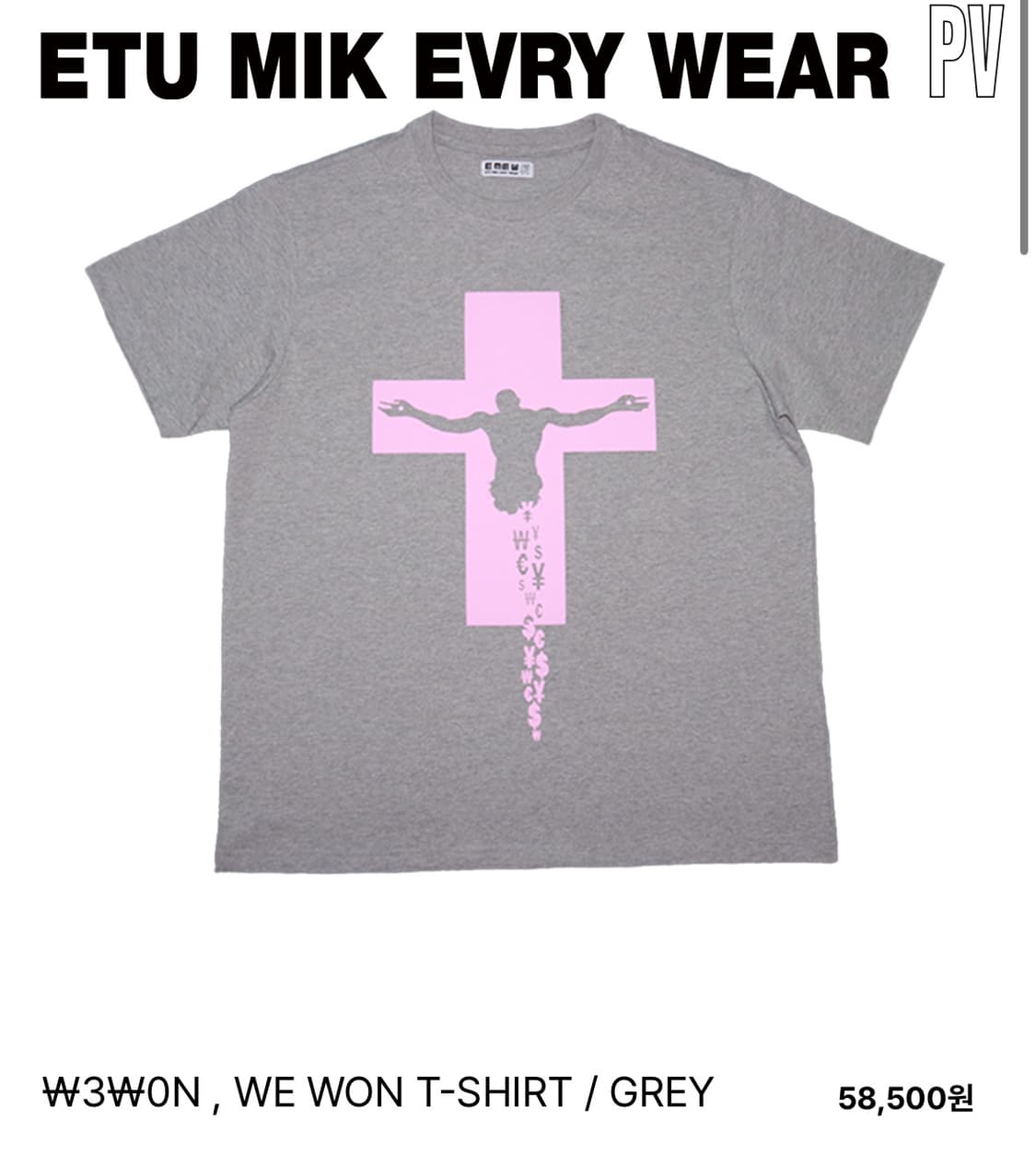 emew ￦3￦0N , WE WON T-SHIRT 반팔 S 상품이미지1