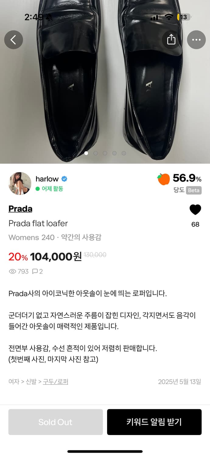 Prada flat loafer 상품이미지4