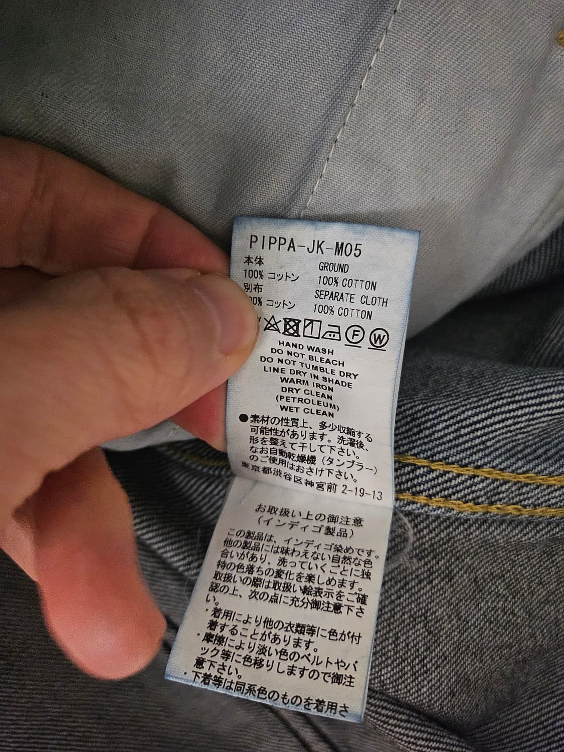 파세타즘 facetasm 데님자켓 상품이미지5