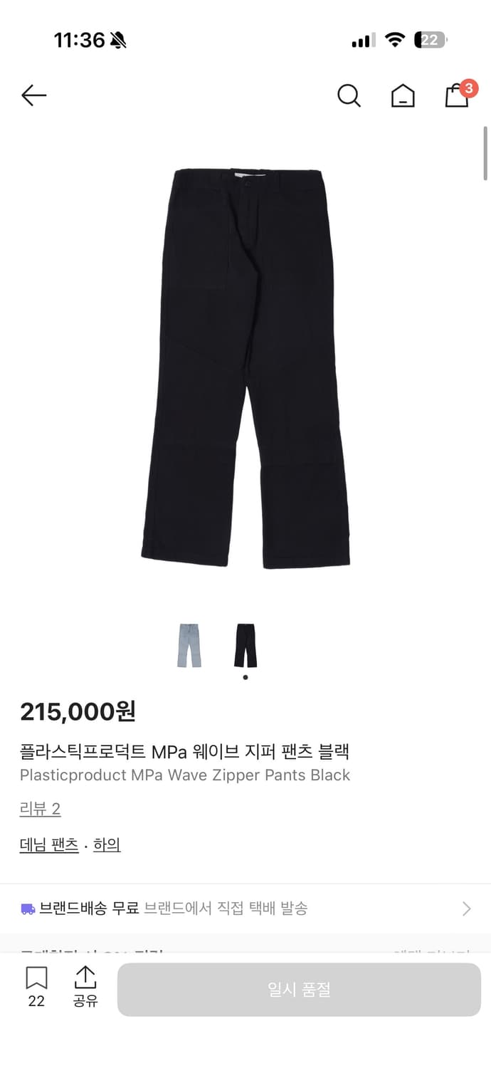 플라스틱 프로덕트 웨이브 지퍼 팬츠 상품이미지1