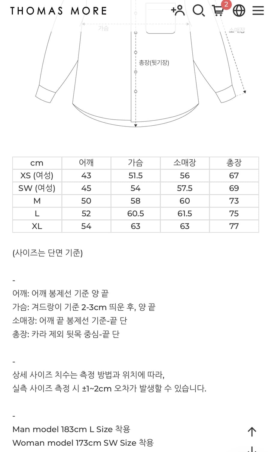 [L] 토마스모어 페이디드 셔츠 다크스노우 상품이미지5
