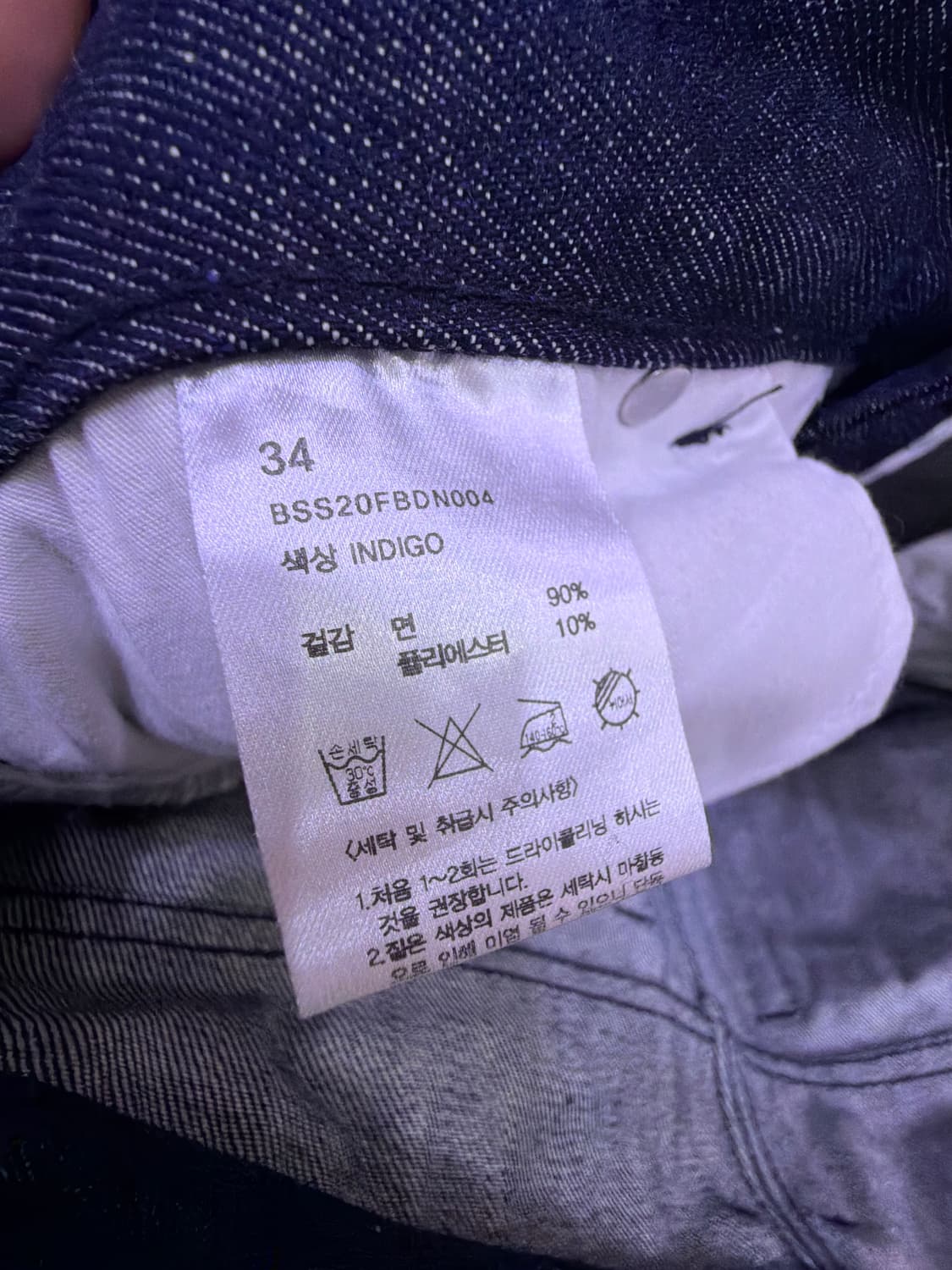 비슬로우 스탠다드핏 딥인디고 생지 데님팬츠 34 상품이미지9