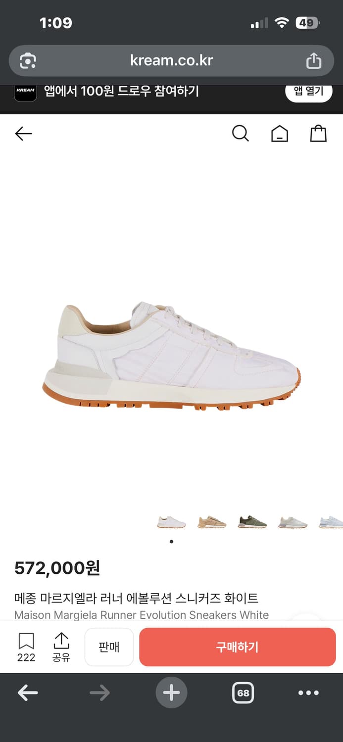 (230~235) 메종 마르지엘라 러너 에볼루션 스니커즈 상품이미지6