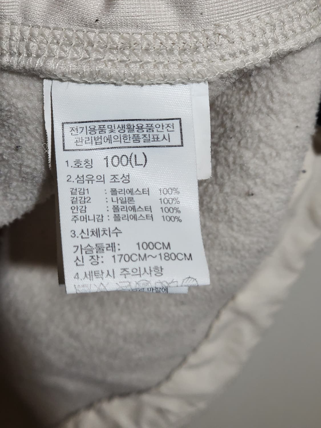 노스페이스 플리스 점퍼 아이보리 빅사이즈 뽀글이 후리스 자켓  상품이미지6