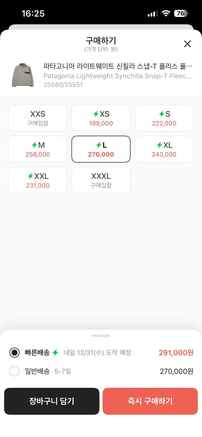 [L]파타고니아 라이트웨이트 신칠라 풀오버 오트밀 헤더 상품이미지6