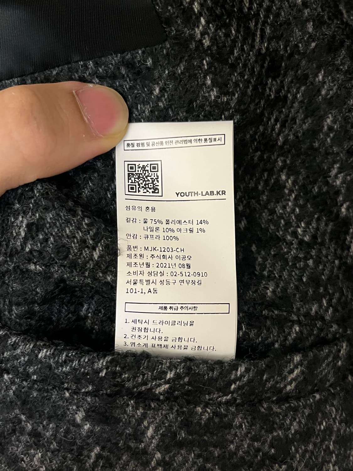 유스 mk3 자켓 차콜 멜란지 M 상품이미지5