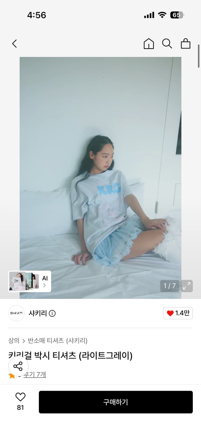 샤키리 키리걸 박시 티셔츠 (라이트그레이) 상품이미지3