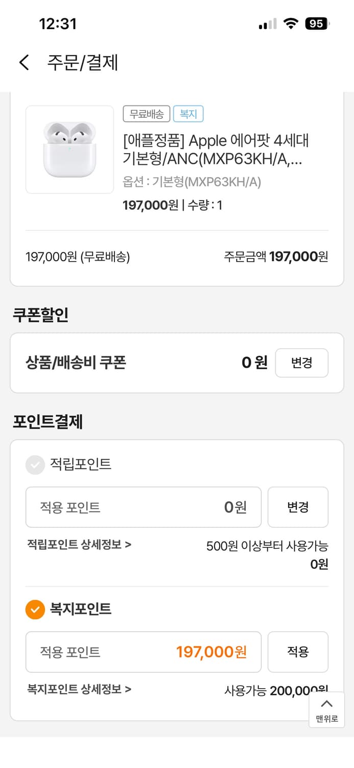 에어팟4세대 세상품 상품이미지1