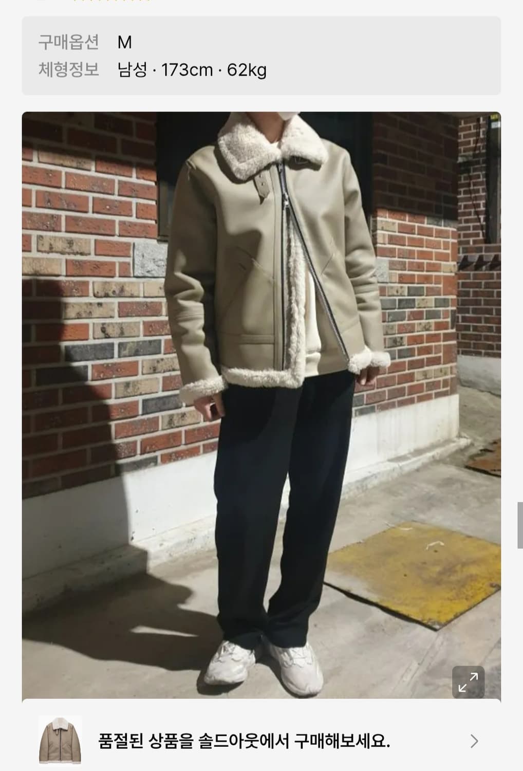 도프제이슨 무스탕 로우베이지 상품이미지2