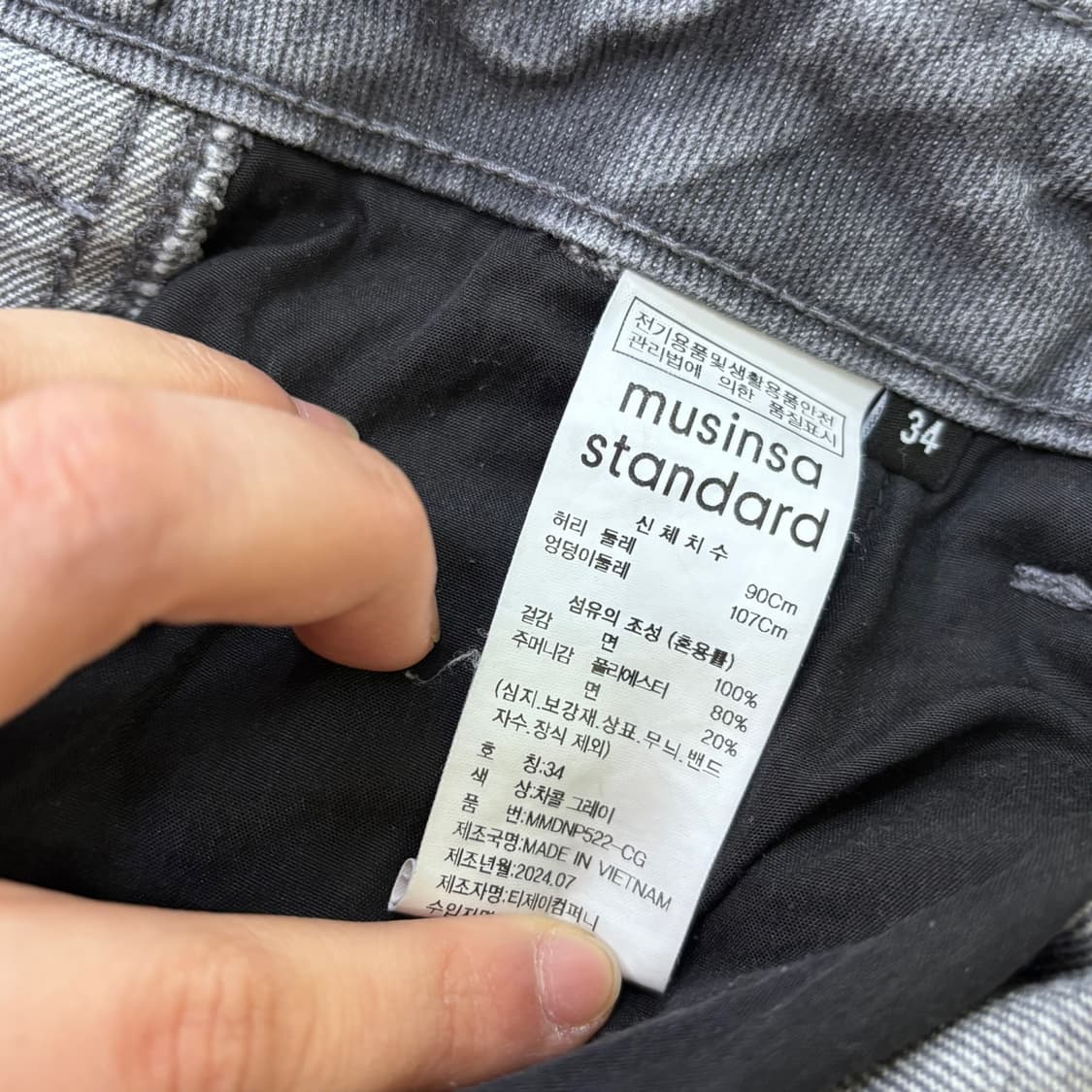 34 무신사스탠다드 카고 와이드 팬츠 0310E 상품이미지3