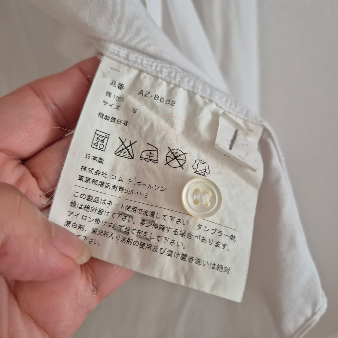 꼼데가르송 플레이 흰색 샤츠 하트 와펜 s 상품이미지9