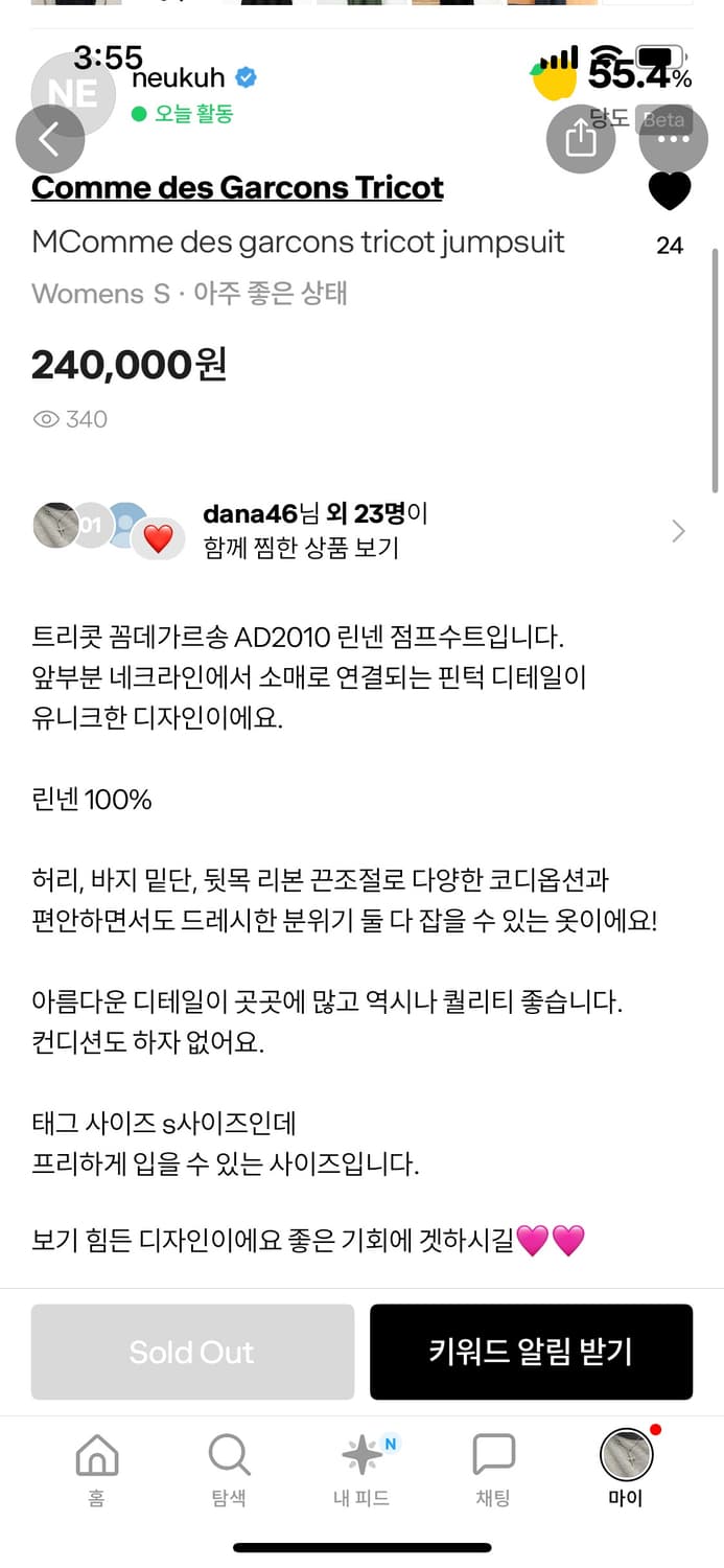 꼼데 점프수트 상품이미지9