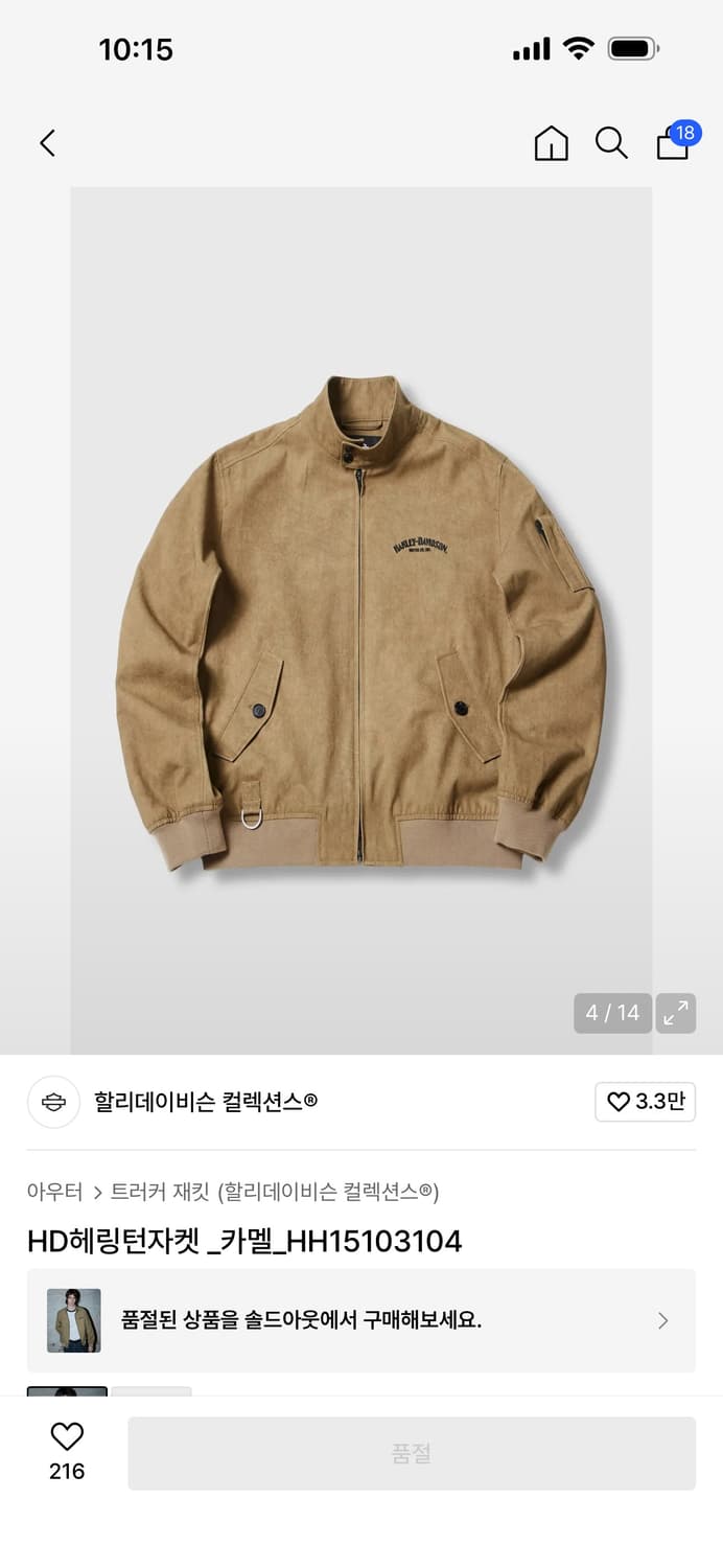 HD헤링턴자켓 _카멜 m  상품이미지2