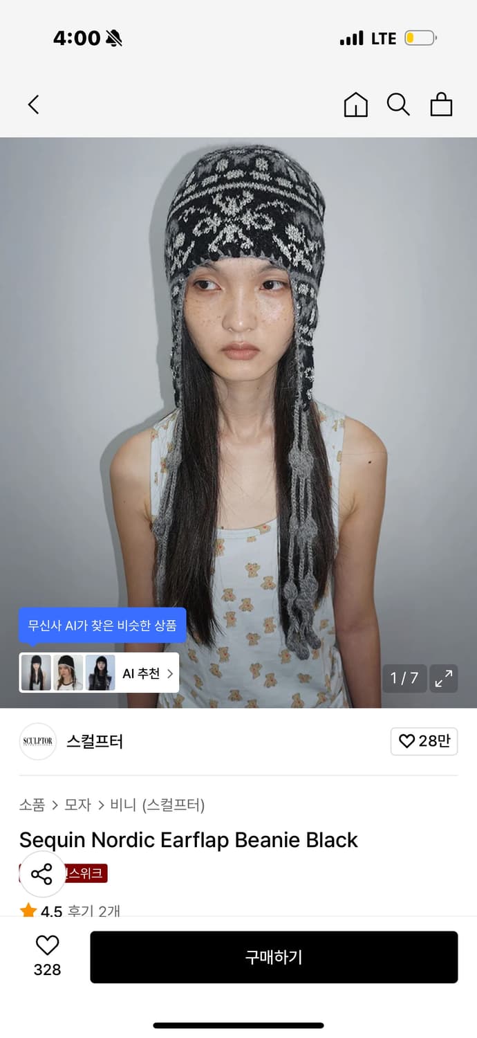 스컬프터 비니 상품이미지1