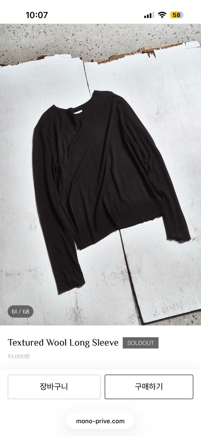 Textured Wool Long Sleeve 상품이미지1