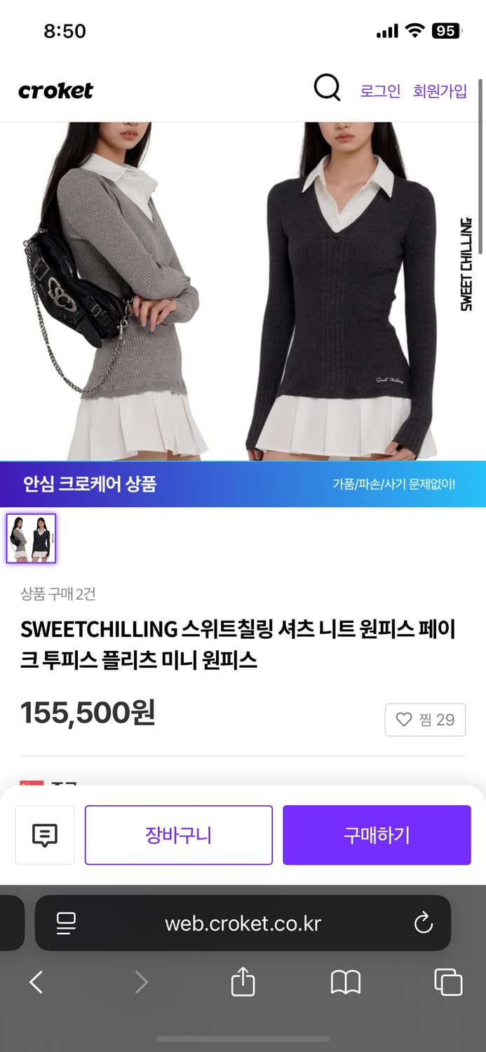 Sweet Chilling 스윗칠링 셔츠 니트 원피스  상품이미지4