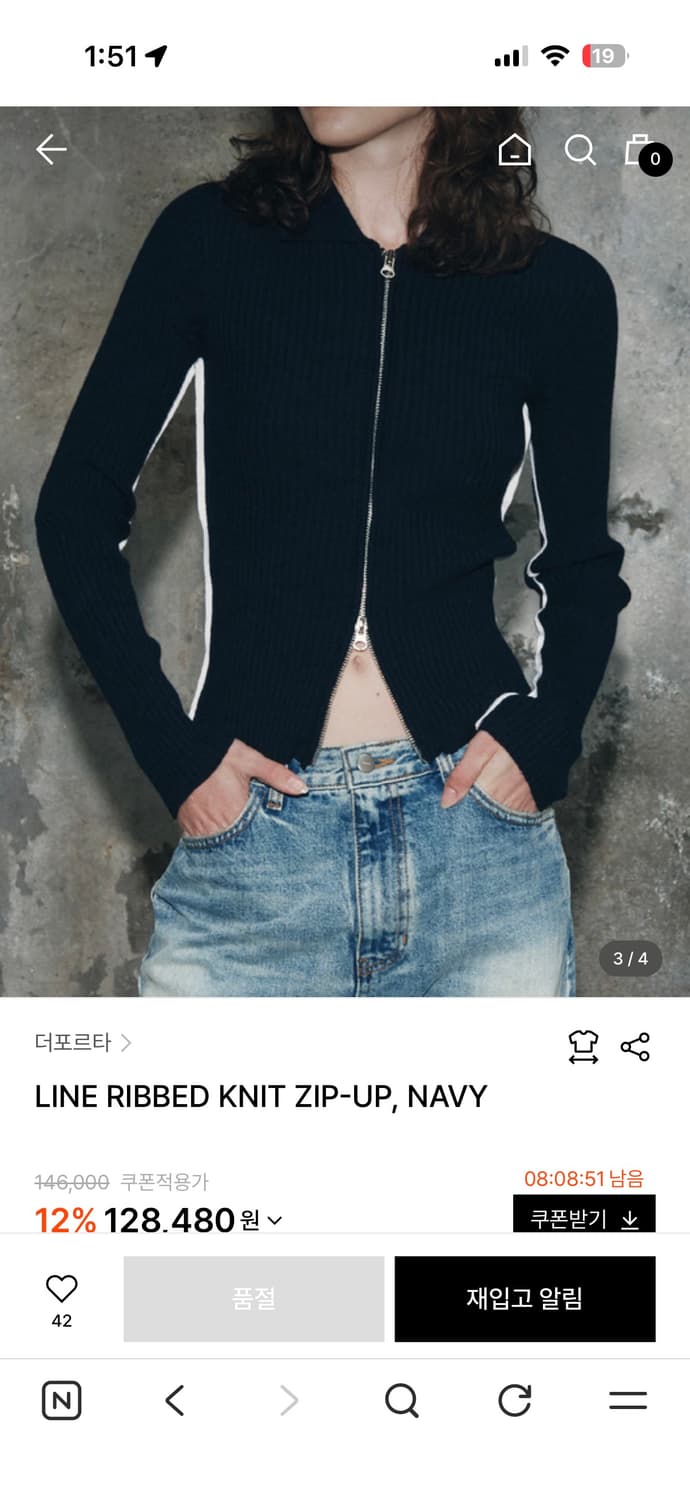 (지젤 장원영 착용) 더포르타 니트집업 상품이미지1