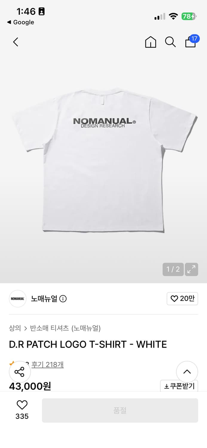노매뉴얼 로고 반팔 티셔츠 화이트 L 상품이미지3
