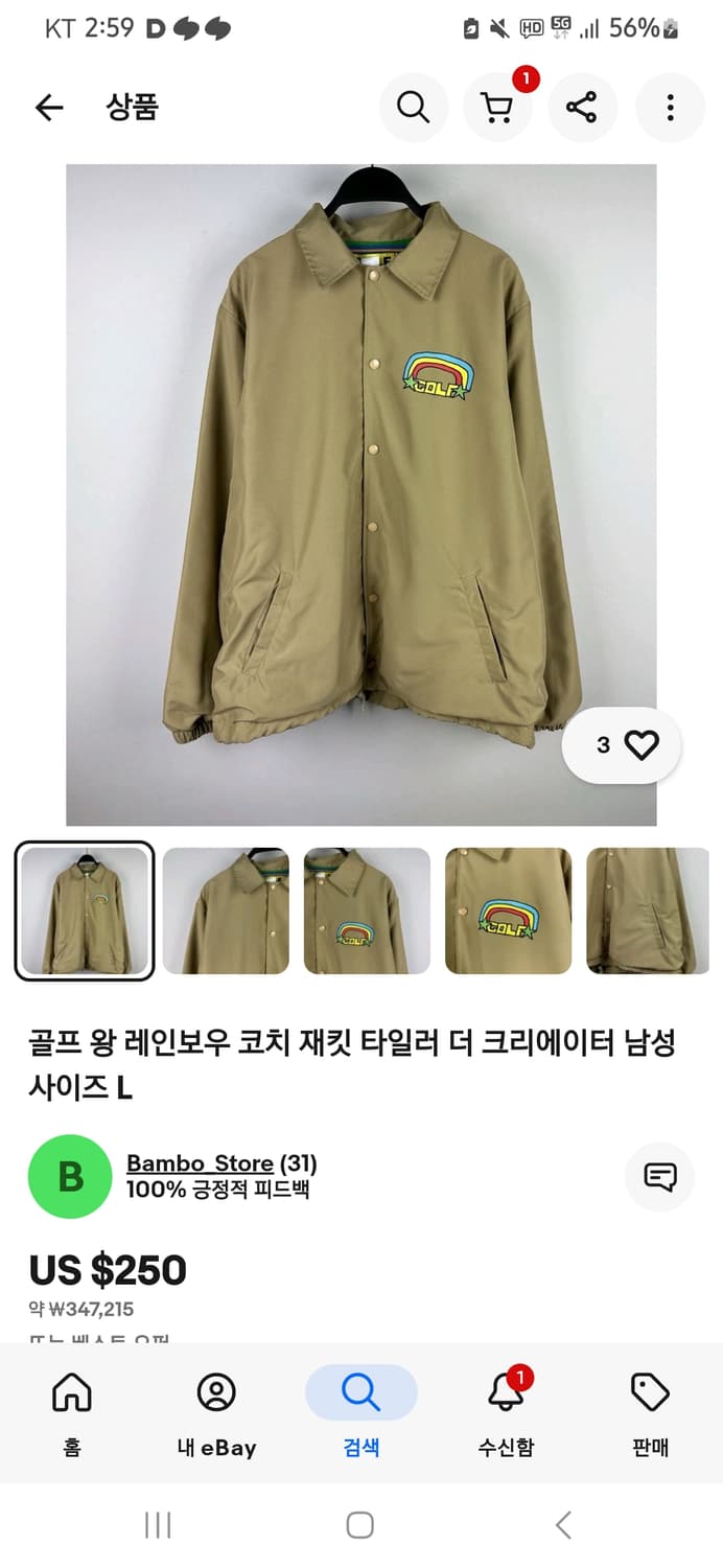 골프왕 레인보우 코치자켓 상품이미지1