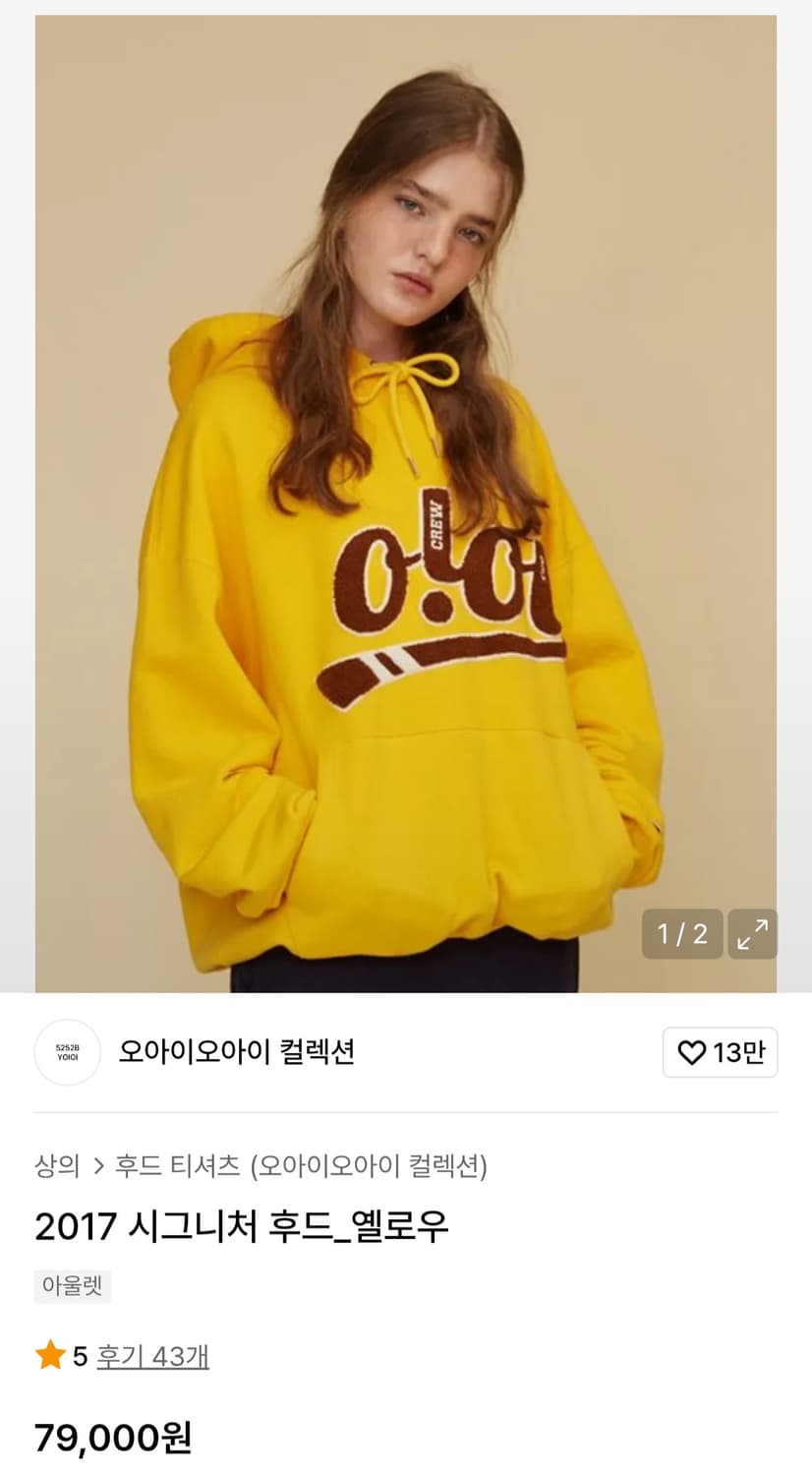 oioi 2017 시그니처 후드티 옐로우 상품이미지1