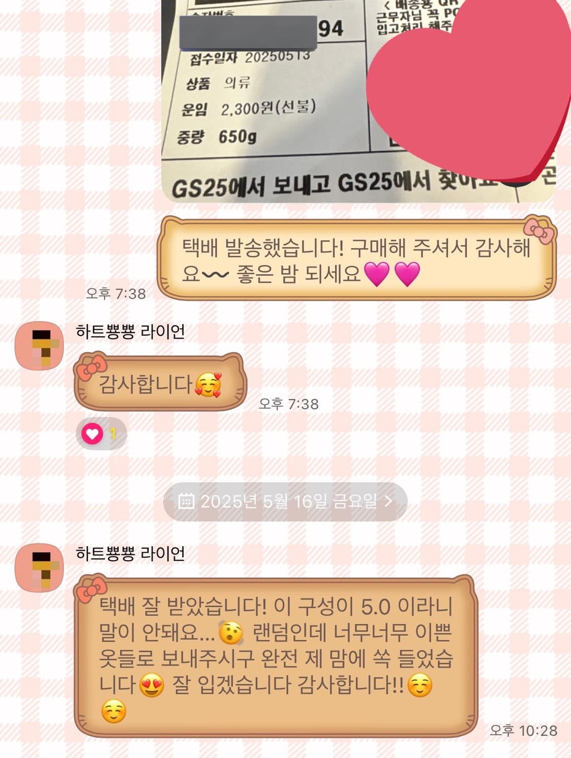 (운송장인증 후기O)빈티지 모리걸 랜박 랜덤박스 아오이유우깔 갸루 양산형 상품이미지8