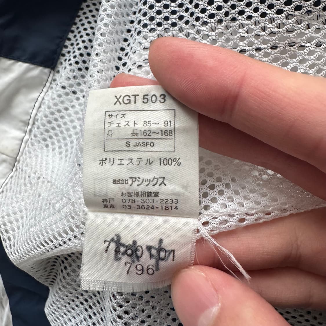 ASICS 일본빈티지 나일론 바람막이 아식스 바람막이 XL 100 상품이미지7