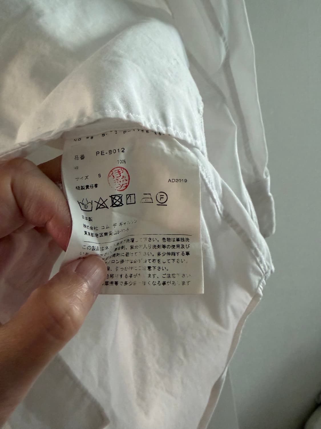 꼼데가르송 옴므플러스 화이트 셔츠 S 상품이미지2