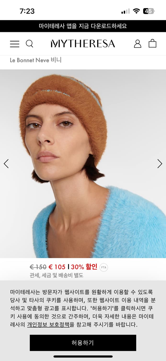 자크뮈스 비니 | JACQUEMUS  Le Bonnet Neve 비니 상품이미지5