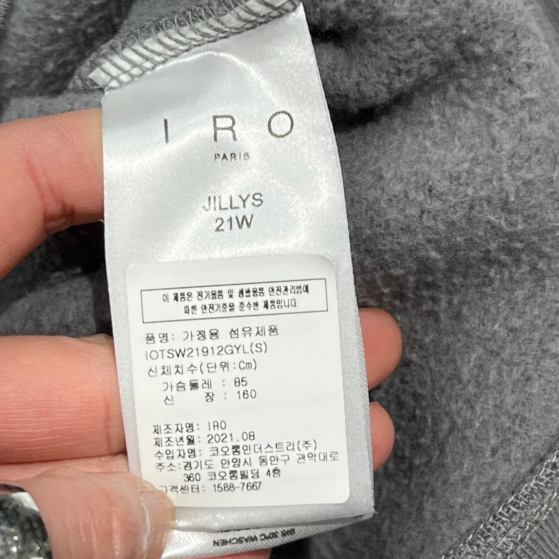 이로 로고프린팅 스웻셔츠 s10830 상품이미지8