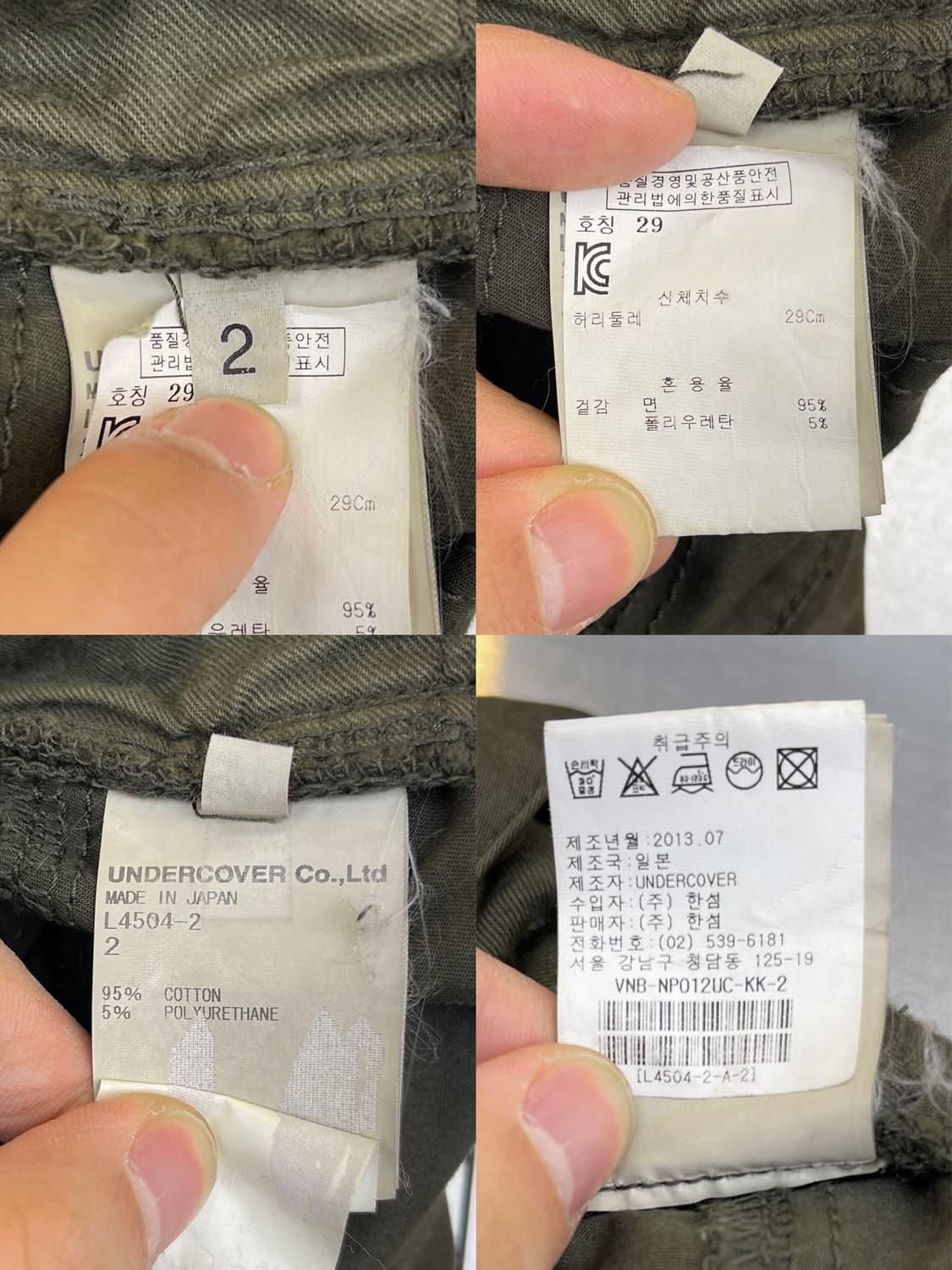 언더커버 13aw 하기 디스트로이드 팬츠 상품이미지8