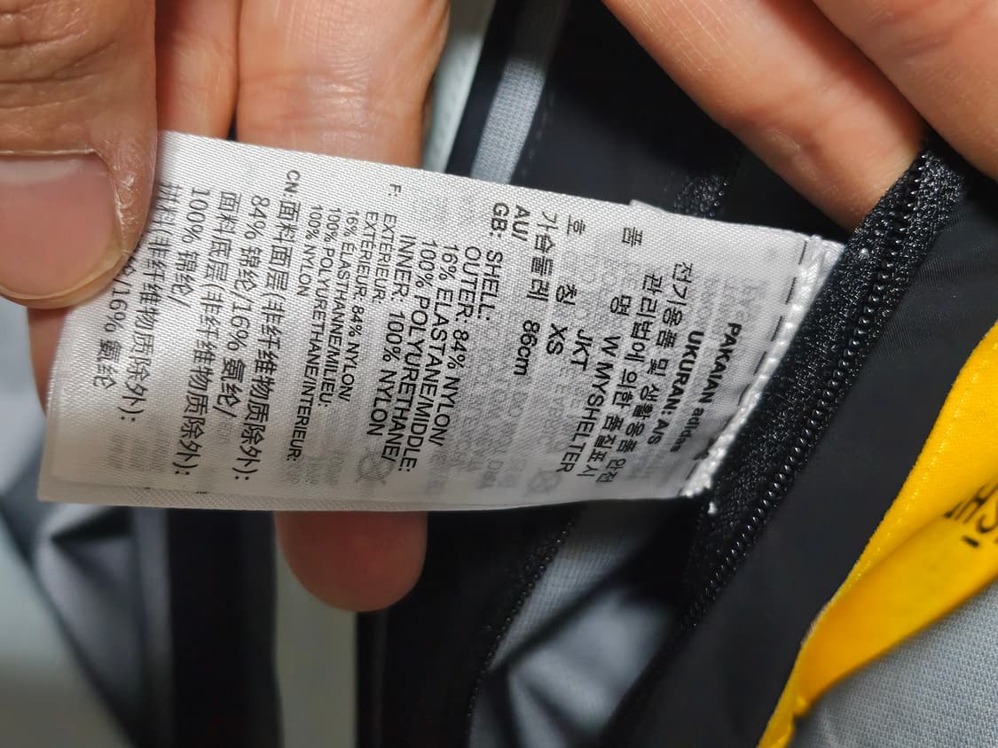 아디다스 마이쉘터 고프코어 바람막이 자켓 XS 상품이미지8