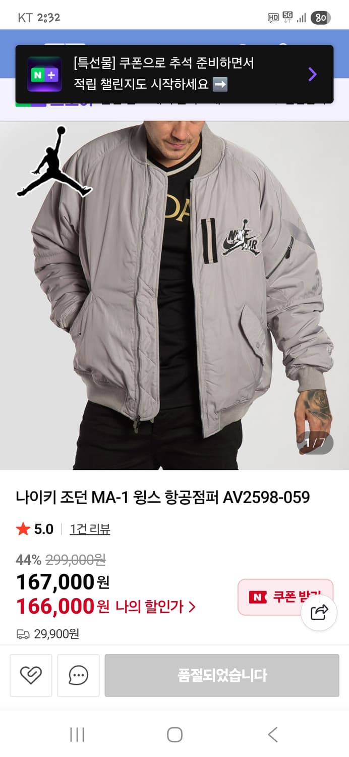 조던 윙스 ma-1 패딩 항공자켓 m 상품이미지8