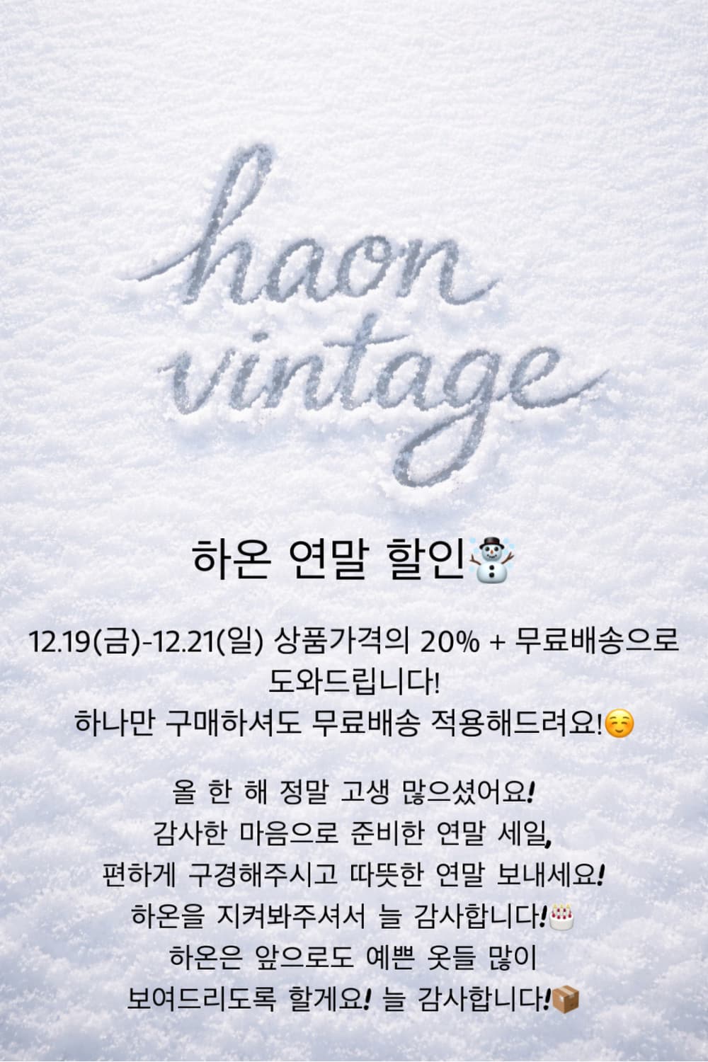 하온 연말 세일🎄💓 상품이미지1