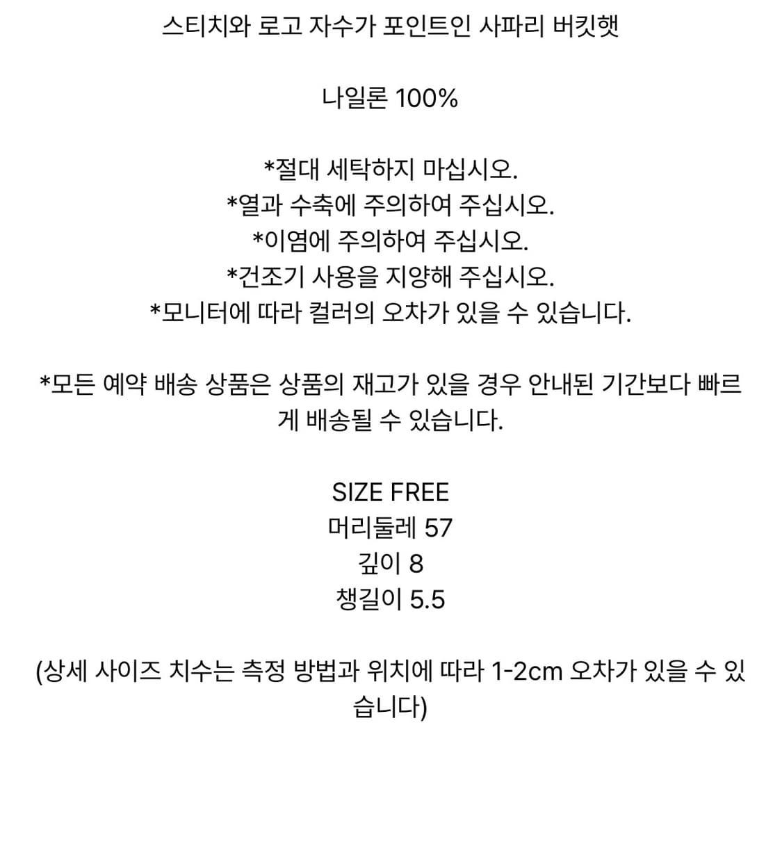 마뗑킴 스티치 사파리 버킷 햇 차콜 상품이미지2