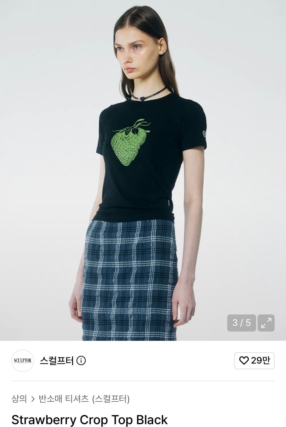 스컬프터 크롭티 Strawberry Crop Top Black 상품이미지3