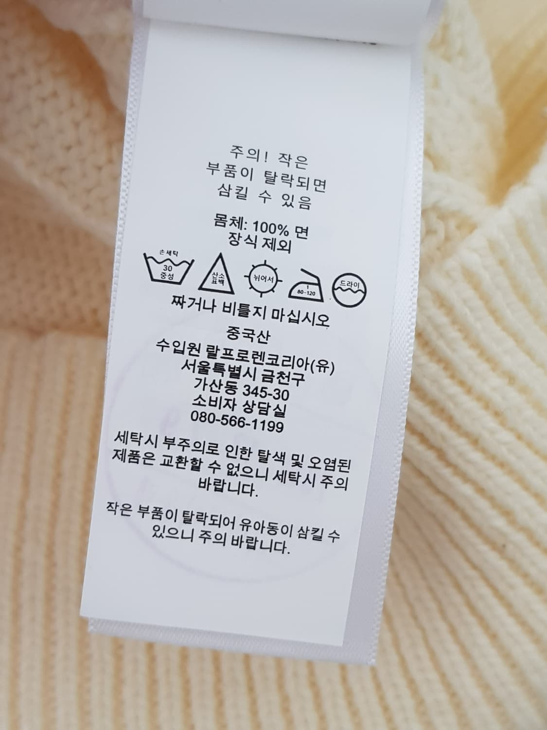 L) 폴로 하프집업 터틀넥 니트 아이보리 상품이미지4