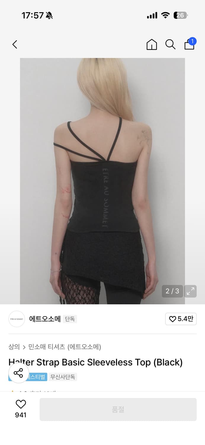 에트오소메 홀터넥 나시 (Black) 상품이미지2