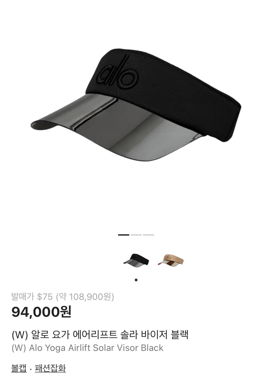 alo 알로 요가 에어리프트 솔라 바이저 상품이미지4